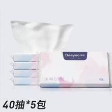德佑婴儿宝宝专用云柔巾40抽*5包