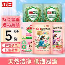 Liby 立白 卫仕洗衣液除菌液99.99%去菌去渍清洁6.8斤家庭实惠装 卫仕液小套装