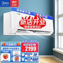 Midea 美的 空调 大一匹酷省电