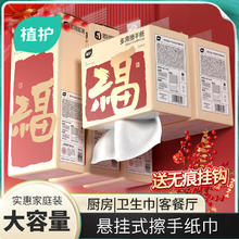 植护 大包悬挂式抽纸新年龙年款餐巾纸家用实惠装擦手纸抽卫生纸巾