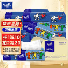 Tempo 得宝 艺术4层加厚15包德宝整箱抽纸 餐巾纸面巾纸巾 抽