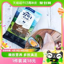 88VIP会员：ZIWI 滋益巅峰 猫粮风干粮四口味猫主粮100g全龄段通用猫粮