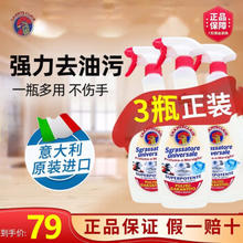 大公鸡头管家 大公鸡管家清洁剂油烟机去重油污净 马赛味 3瓶