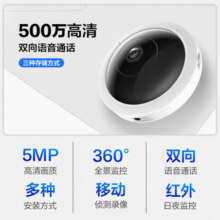 TP-LINK无线监控摄像头360度无死角带夜视全景鱼眼视像头手机APP远程室内家用安防监控器看家宝 500万全景监控【WiFi版】 无内存