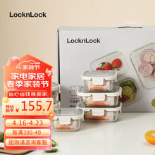 LOCK&LOCK 不锈钢盖耐热玻璃保鲜盒便当盒六件套