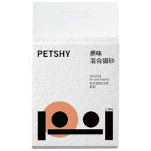 petshy原味猫砂2.0 豆腐混合猫砂除臭控尘可冲厕所2.5kg/包 原味2.0猫砂*1包