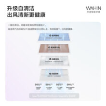 华凌空调挂机1.5匹 新一级能效变频冷暖超大风口 节能省电 卧室出租房壁挂式空调KFR-35GW/N8HE1 1.5匹 一级能效 【35N8HE1】