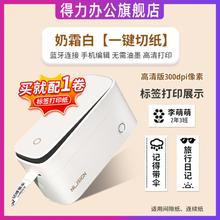 deli 得力 标签打印机家用手持便携式蓝牙迷你小型热敏打价格价签智能标签机