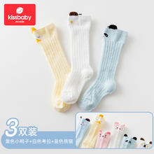 Kissbaby 男女童夏季长绒棉长筒袜 3双组合装