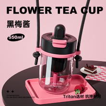 炊大皇 水杯tritan材质 黑梅酱 550ml