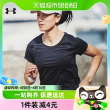 88VIP会员：安德玛 Iso-Chill女子跑步运动透气休闲瑜伽短袖T恤1361926-001