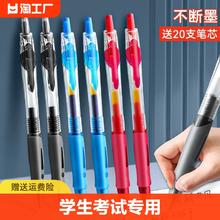 按动中性笔gp10080.5mm考试刷题碳素黑色按压式水笔护士墨蓝处方圆珠笔水性签字笔芯教师红笔办公文具速干