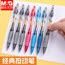 M&G 晨光 GP-1008 按动中性笔 3支装