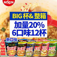 Nissin 日清 合味道大杯方便面 12杯