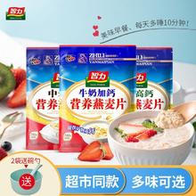ZHILI 智力 牛奶加钙燕麦片冲饮700g