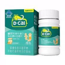 D-Cal 迪巧 维生素儿童d3k2 80片