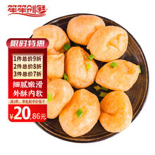 笙笙创鲜 供港顺德绉纱鱼腐180g 火锅食材丸料绉鱼豆腐关东煮 麻辣烫 煲汤