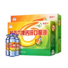 plus会员：哈药六 钙锌口服液蓝瓶10ml*90支 *2件