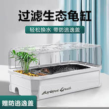 Barbarous Growth 乌龟缸 带晒台生态养龟缸乌龟爬宠饲养箱