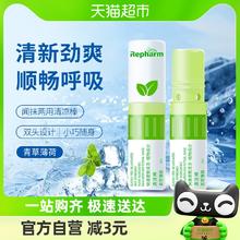 88VIP会员：Repharm 雷帕姆 两用鼻吸式清凉油开车提神醒脑学生防困神器森林草香2ml