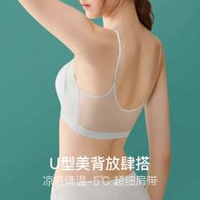 XC无痕冰丝乳胶杯夏薄款背心