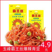 溢来春 霸王丝 爆辣辣条 5包