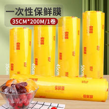 拾画 保鲜膜超大卷PVC材质200m*35cm商用食品生鲜蔬果搬家打包膜缠绕膜