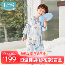 ibaby 儿童恒温纱布睡袋 室温28-32℃