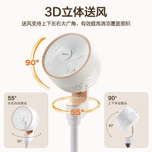 京东PLUS：SUPOR 苏泊尔 EFC-106A-18 空气循环扇