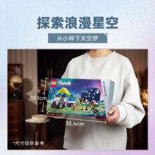 乐高（LEGO）积木42603观星野营车7岁+女孩儿童玩具生日礼物