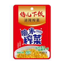 可用签到红包 脆米榨菜81g*5包405g