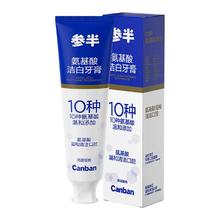 参半 锁白白桃 120g+酵素樱花 100g（赠 牙刷*1）
