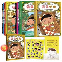 20点开始：《屁屁侦探·第一辑+第二辑+番外篇》（精装、套装共9册）