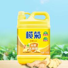 榄菊生姜洗洁精家用大桶1.18kg*2桶