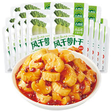 吉香居 风干萝卜干 麻辣味 25g*20袋