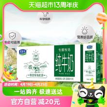 88VIP会员：JUNLEBAO 君乐宝 专属牧场纯牛奶24盒