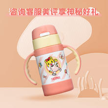 京东百亿补贴：THERMOS 膳魔师 儿童316L保温杯 带把手 280ml