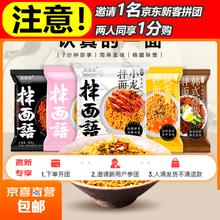 火鸡面超辣面条速食网红拌面正宗夜宵方便面整箱 火鸡拌面2包