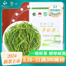 宋一 2024雨前一级安吉白茶100克罐装
