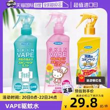 VAPE 未来 驱蚊水喷雾 柑橘味 200ml