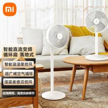 百亿补贴：Xiaomi 小米 米家智能直流变频循环扇 落地式智能温湿度控风,超广角送风