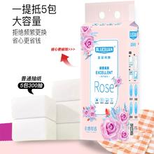 首单+签到 大包悬挂式抽纸3大提共3000张