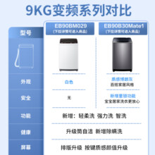 海尔（Haier) 波轮洗衣机全自动家电 以旧换新 脱水机 原厂品质  直驱变频  9公斤大容量EB90BM029