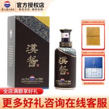 MOUTAI 茅台 股份公司 汉酱酒 51度 酱香型 白酒 单瓶装 500ml 51°500ml汉酱酒3.0单瓶装