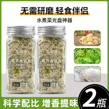 贝尓颂 Derenruyu欧芹大蒜盐复合调味料110g*2瓶