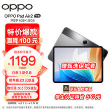 OPPO Pad Air2 11.4英寸平板电脑 （6GB+128GB 2.4K高清护眼大屏 8000mAh）深空灰 办公游戏学习平板