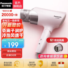 松下（Panasonic） 恒温外侧负离子电吹风机家用大功率吹风筒速干冷热风吹风机礼物送男女友 EH-WNE6B 粉色【负离子+新炫动风嘴】