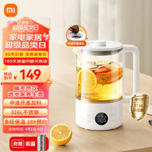 Xiaomi 小米 MIJIA 米家 多功能养生壶 S1