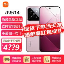 Xiaomi 小米 14 5G手机 12GB+256GB 雪山粉 骁龙8Gen3 智能手机 四色同价