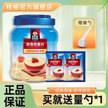 百亿补贴：QUAKER 桂格 原味即食燕麦片1000g罐装 早餐冲饮麦片
